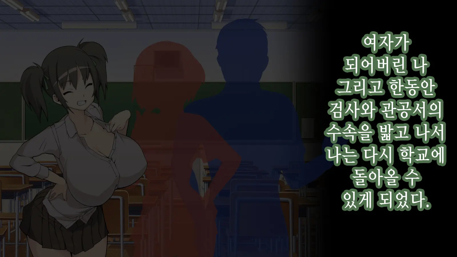 Ore Ga Aitsu No Kanojo Ni Natte | 내가 절친의 여자친구가 되다니